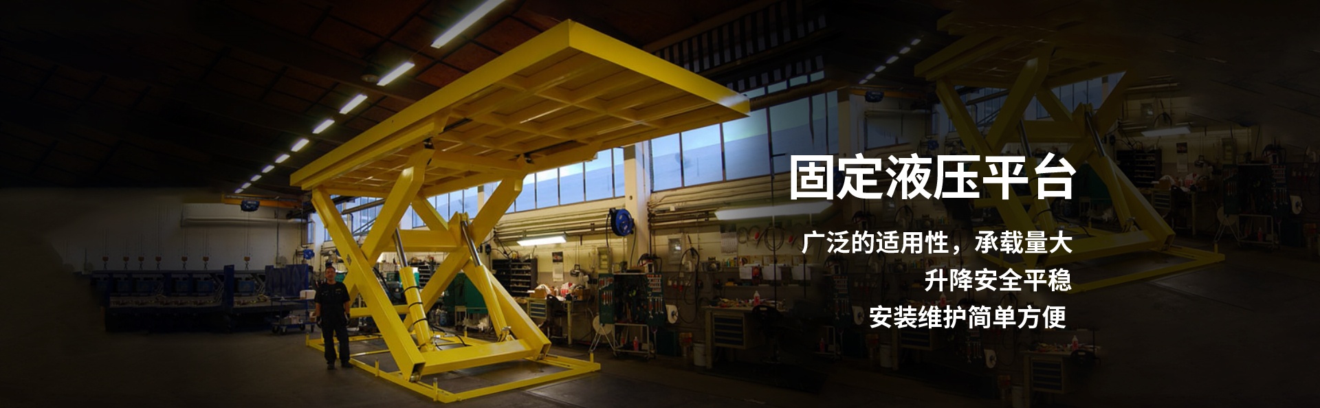 鹤峰液压升降平台厂家