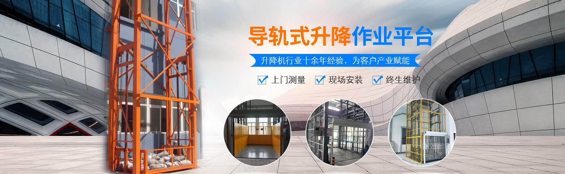 鹤峰升降货梯厂家