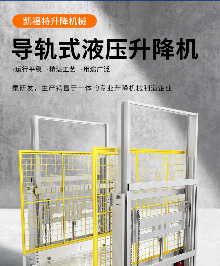 鹤峰液压货梯厂家一站式服务内容